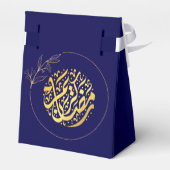 Eleganter Luxus Golden Navy Glitzer Ramadan Kareem Geschenkschachtel (Rückseite)
