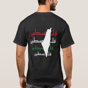 Eleganter Name Palästina mit palästinensischer Fla T-Shirt