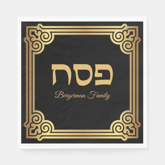 Eleganter Pessach Schwarz und Gold Serviette (Vorderseite)