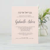 Eleganter, rosa, hebräischer Name Bat Mitzvah Einladung (Stehend Vorderseite)