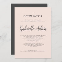 Eleganter, rosa, hebräischer Name Bat Mitzvah