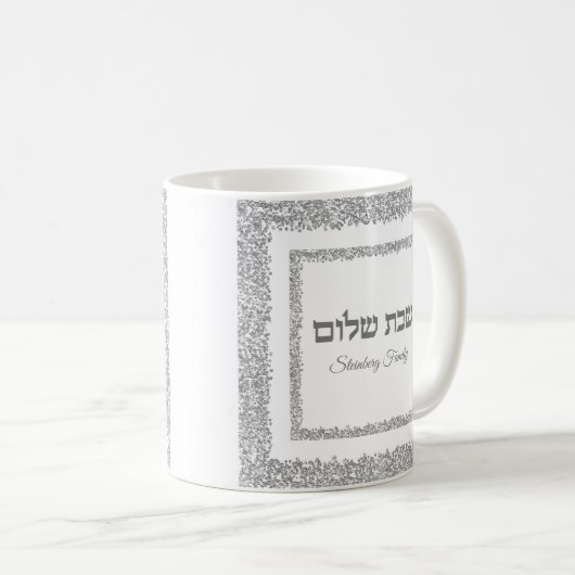 Eleganter Silver Glitzer Hebrew Shabbat Shalom Kaffeetasse (VorderseiteRechts)