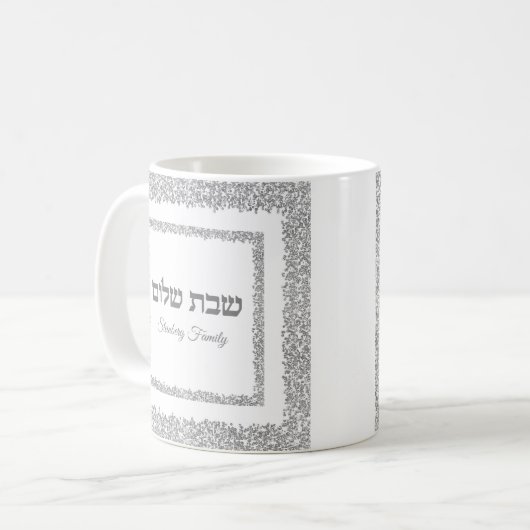Eleganter Silver Glitzer Hebrew Shabbat Shalom Kaffeetasse (Vorderseite Links)