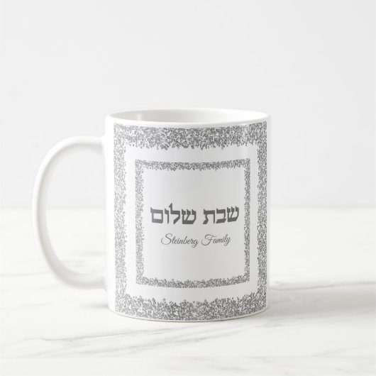 Eleganter Silver Glitzer Hebrew Shabbat Shalom Kaffeetasse (Links)