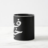 Eleganter Untersetzer mit guter Vibes-Symbol - Pos Tasse (Zentrum)