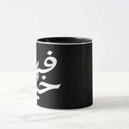 Eleganter Untersetzer mit guter Vibes-Symbol - Pos Tasse (Zentrum)