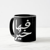 Eleganter Untersetzer mit guter Vibes-Symbol - Pos Tasse (Vorderseite Links)