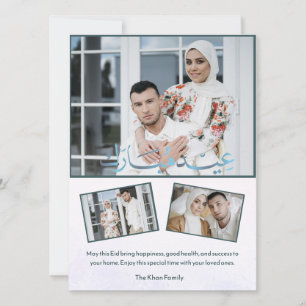 Elegantes Aquarell Eid Mubarak Familienfoto Feiertagskarte