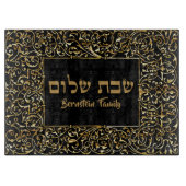 Elegantes Black and Gold Hebrew Geschenk Shabbat C Schneidebrett (Vorderseite)