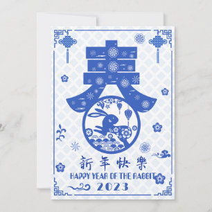 Elegantes Blue White Rabbit CNY Spring Festival 春 Feiertagskarte