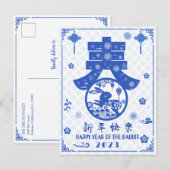 Elegantes Blue White Rabbit CNY Spring Festival 春 Feiertagspostkarte (Vorne/Hinten)