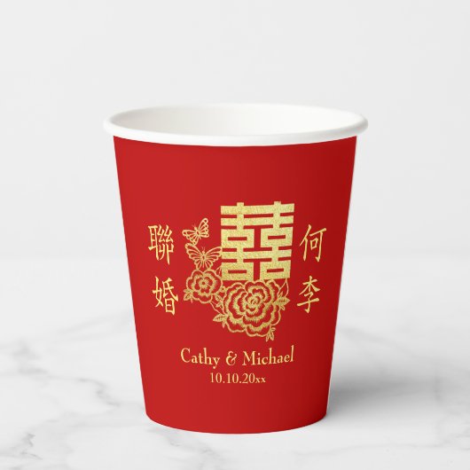 Elegantes chinesisches Hochzeitstee-Logo Pappbecher (Rückseite)