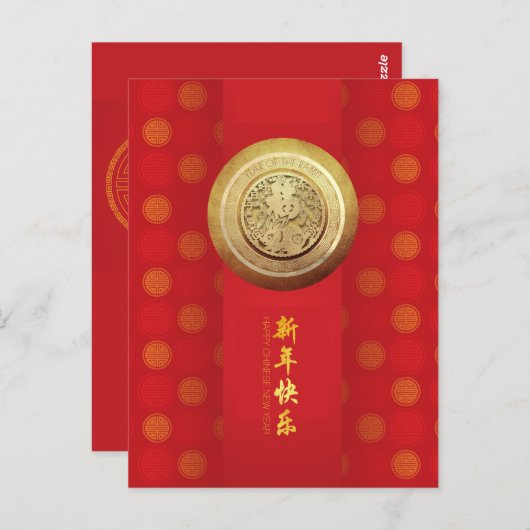Elegantes chinesisches Kaninchen-Neujahr 2023-Must Postkarte (Vorne/Hinten)