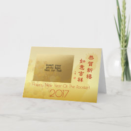 Elegantes chinesisches Neujahr des Rooster 2017-Fo Feiertagskarte