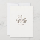 Elegantes Cream-Script Minimalistisches Eid-Lunch- Einladung (Rückseite)
