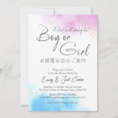 Elegantes Geschlecht offenbart einfache Skriptfarb Einladung (Vorderseite)