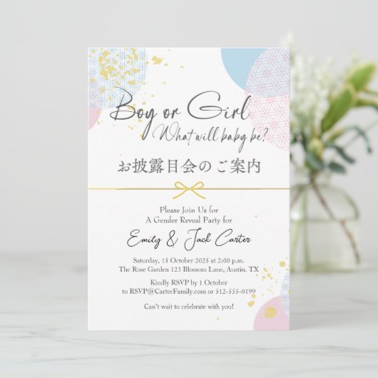 Elegantes Geschlecht offenbart Moderne japanische Einladung (Stehend Vorderseite)