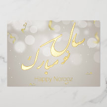 Elegantes Gold Happy Noroz Persian New Year