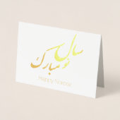 Elegantes Gold Happy Noroz Persian New Year Folienkarte (Vorderseite)
