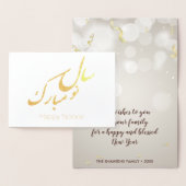 Elegantes Gold Happy Noroz Persian New Year Folienkarte (Anzeige)