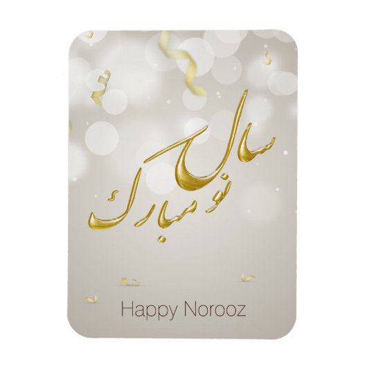 Elegantes Gold Happy Noroz Persian New Year Magnet (Vertikal)