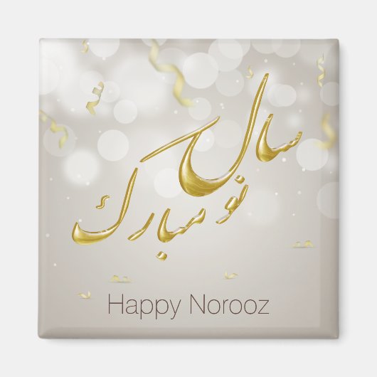 Elegantes Gold Happy Noroz Persian New Year Magnet (Vorne)