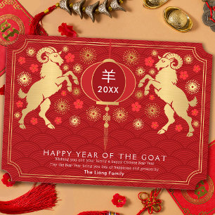 Elegantes Goldenes Chinesisches Neujahr des Schafs Feiertagskarte