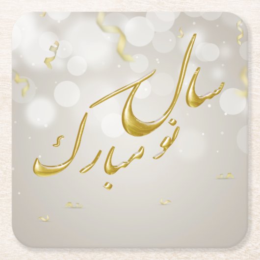 Elegantes Goldenes Glück Noroz Persisches Neujahr Rechteckiger Pappuntersetzer (Vorderseite)