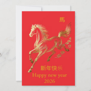 Elegantes Goldfolien-Pferd Chinesisches Neujahr 20 Einladung