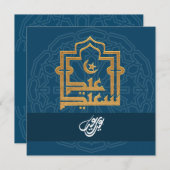 Elegantes individualisierbares Eid Mubarak Gruß Feiertagskarte (Vorne/Hinten)