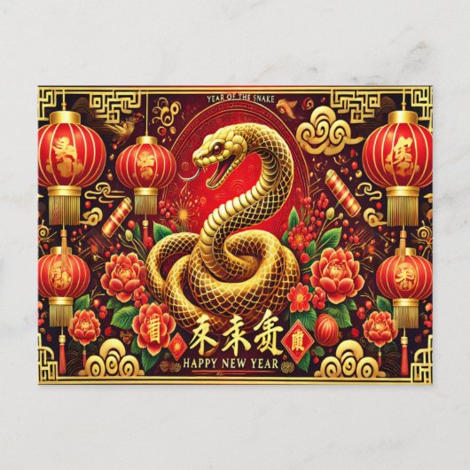 Elegantes Jahr der Schlange Chinesisches Neujahr Postkarte (Vorderseite)