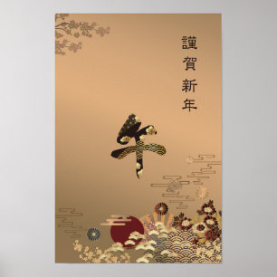 Elegantes japanisches Neujahrsdesign in Gold Poster
