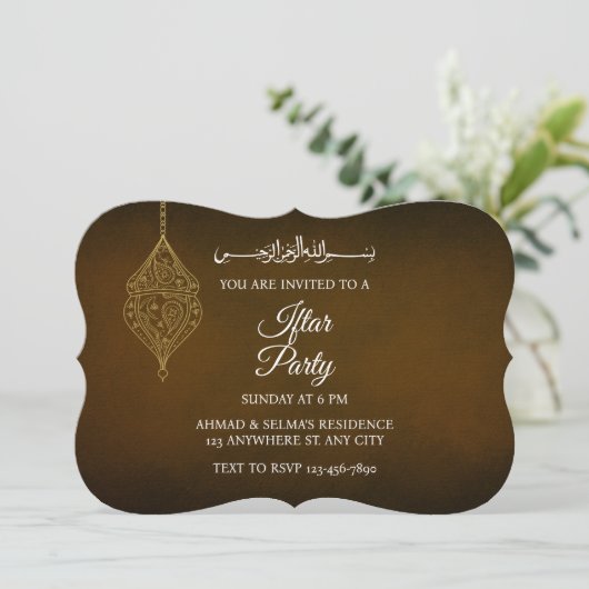Elegantes Modern Brown Iftar Abendessen muslimisch Einladung (Stehend Vorderseite)