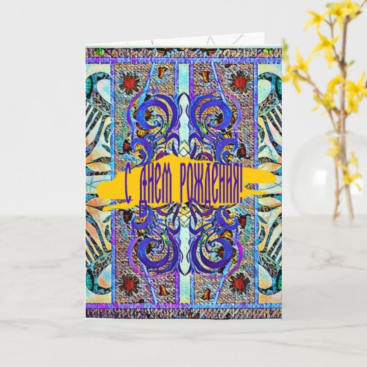 Elegantes Muster 57793 Karte (Gelbe Blume)