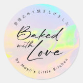Elegantes Opal-Regenbogen-Script, mit Liebe geback Runder Aufkleber (Vorderseite)