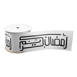 Elegantes Ramadan Mubarak Arabische Kalligrafie Is Satinband