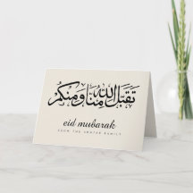 Elegantes Script Eid Mubarak Muslim Holiday Gruß