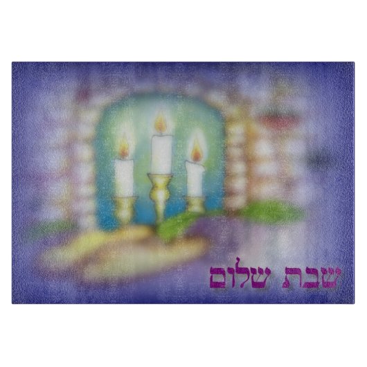 Elegantes Shabbat Shalom Schneidebrett (Vorderseite)