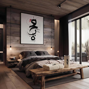 elegantes Zen-Shodo-Kalligrafie-Monogramm Kissen