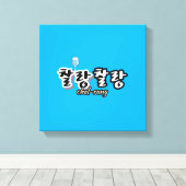 Eleganz in überlaufender Harmonie : "찰 랑 랑" chal-l Leinwanddruck (Insitu (Holzboden))