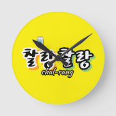 Eleganz in überlaufender Harmonie : "찰 랑 랑" chal-l Runde Wanduhr (Vorderseite)