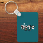 Eleganz in überlaufender Harmonie : "찰 랑 랑" chal-l Schlüsselanhänger (Vorderseite)