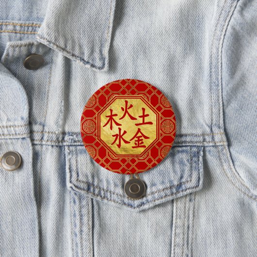 Elemente Wus Xing 5 Feng Shui Symbol Button (Beispiel)