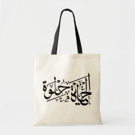 Elhaya Helwa Arabic Calligraphy Quote Tote Bag Tragetasche
