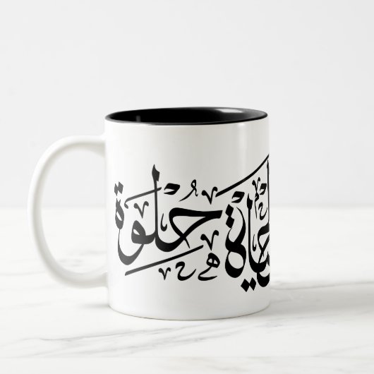 Elhaya Helwa Arabische Kalligrafie Positive Quote  Zweifarbige Tasse (Links)
