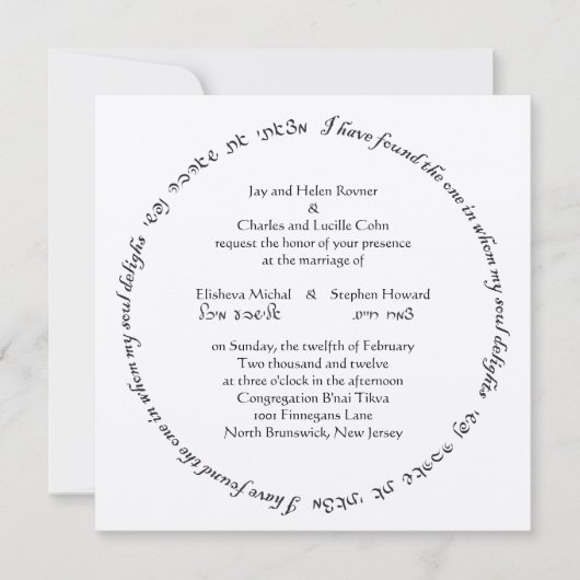 Elisheva Custom 2.2 Einladung (Vorderseite)