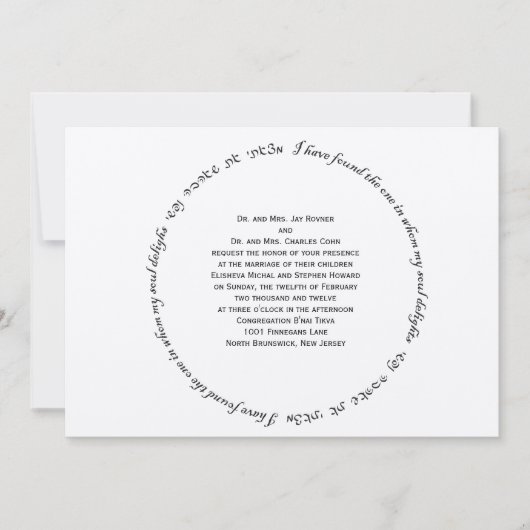 Elisheva Einladung (Vorderseite)