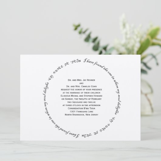 Elisheva Einladung (Stehend Vorderseite)