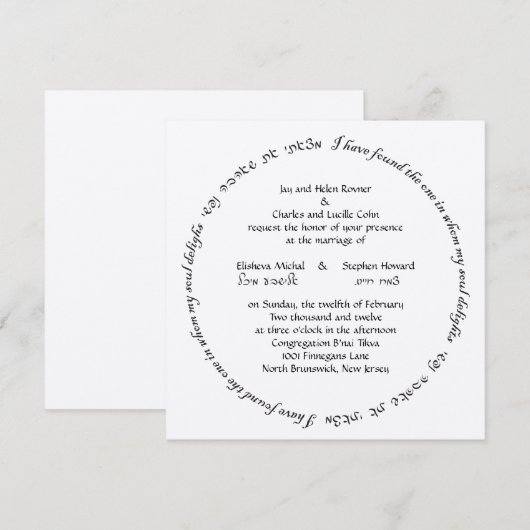 Elisheva Gewohnheit 3,2 Einladung (Vorne/Hinten)