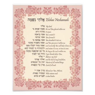 Elohai Neshamah Hebräisch Englisch jüdisches Gebet Fotodruck
